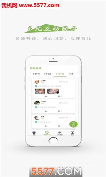 智仔安卓版的图册