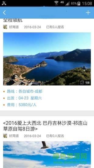 厦门好周到的图册