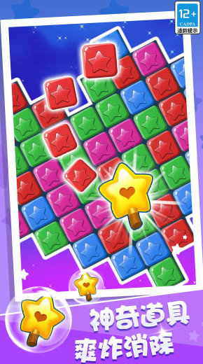 开心消消消最新版的图册