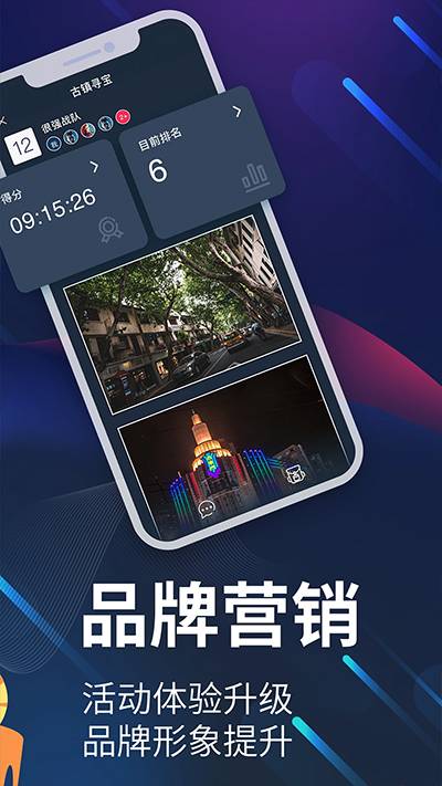 爱闯闯app的图册
