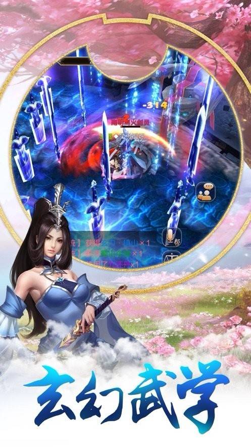 凌天封仙手游的图册