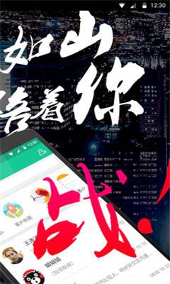 客脉(客户人脉管理工具)的图册