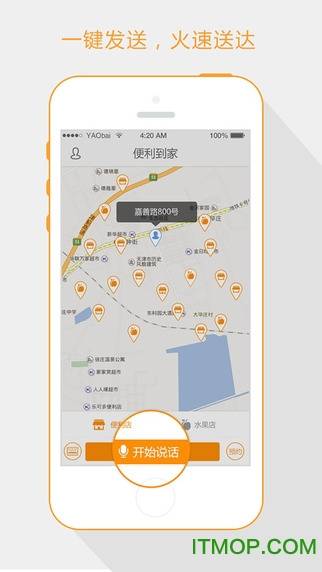 便利到家的图册