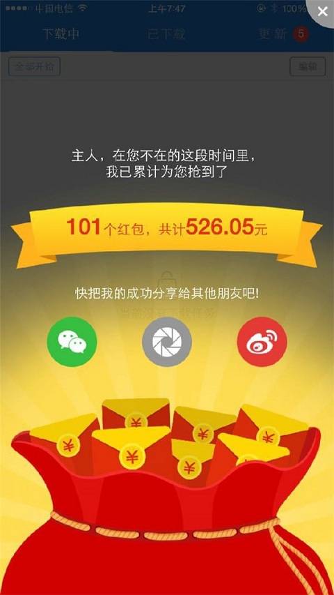 秒杀一切授权码修改版的图册