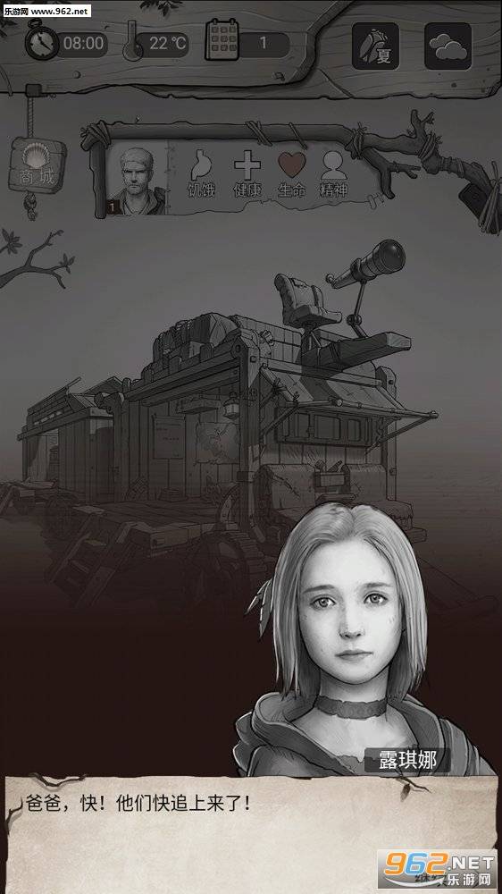 荒野日记安卓版的图册