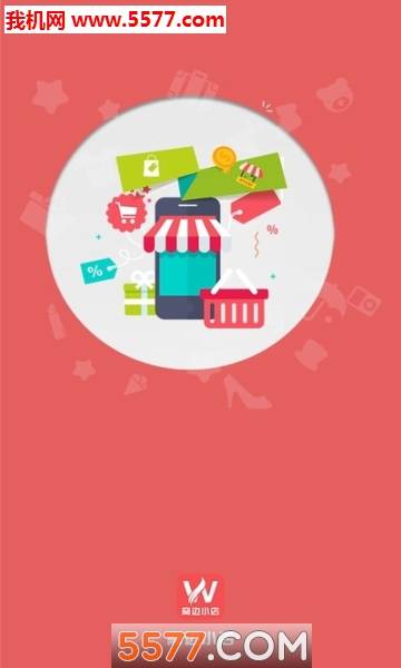 窝边小店手机版的图册