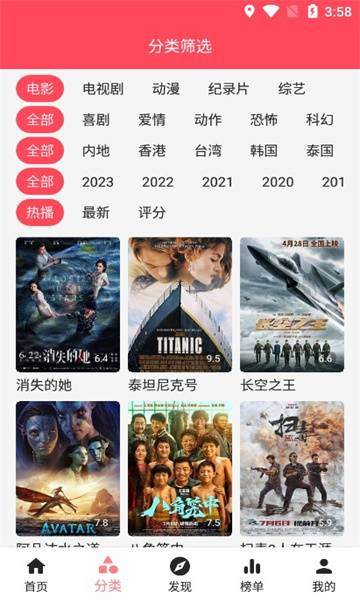 草莓影视app免费版的图册