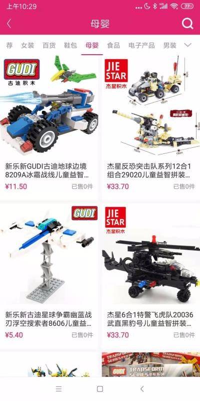 趣逛工厂城的图册